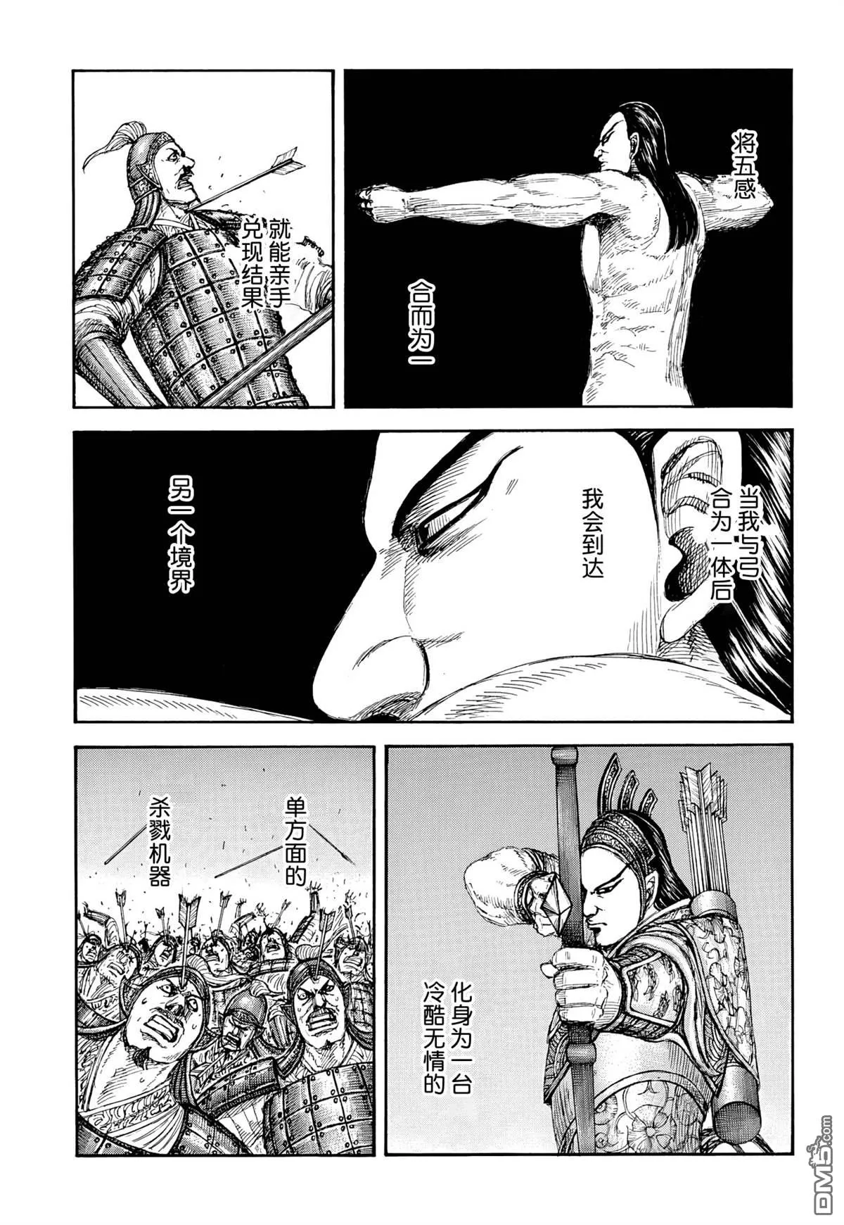 第858话 第3页