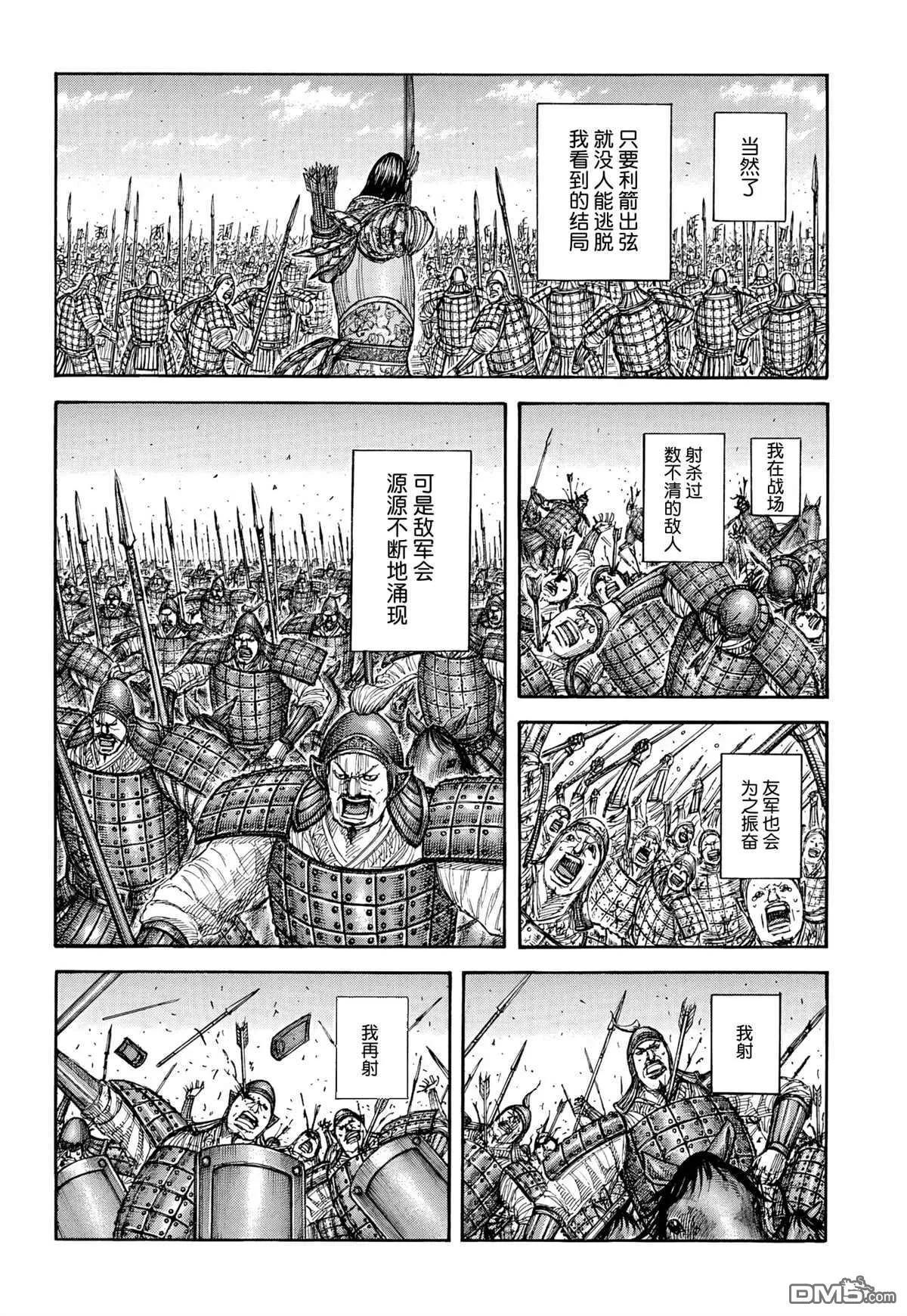 第858话 第4页