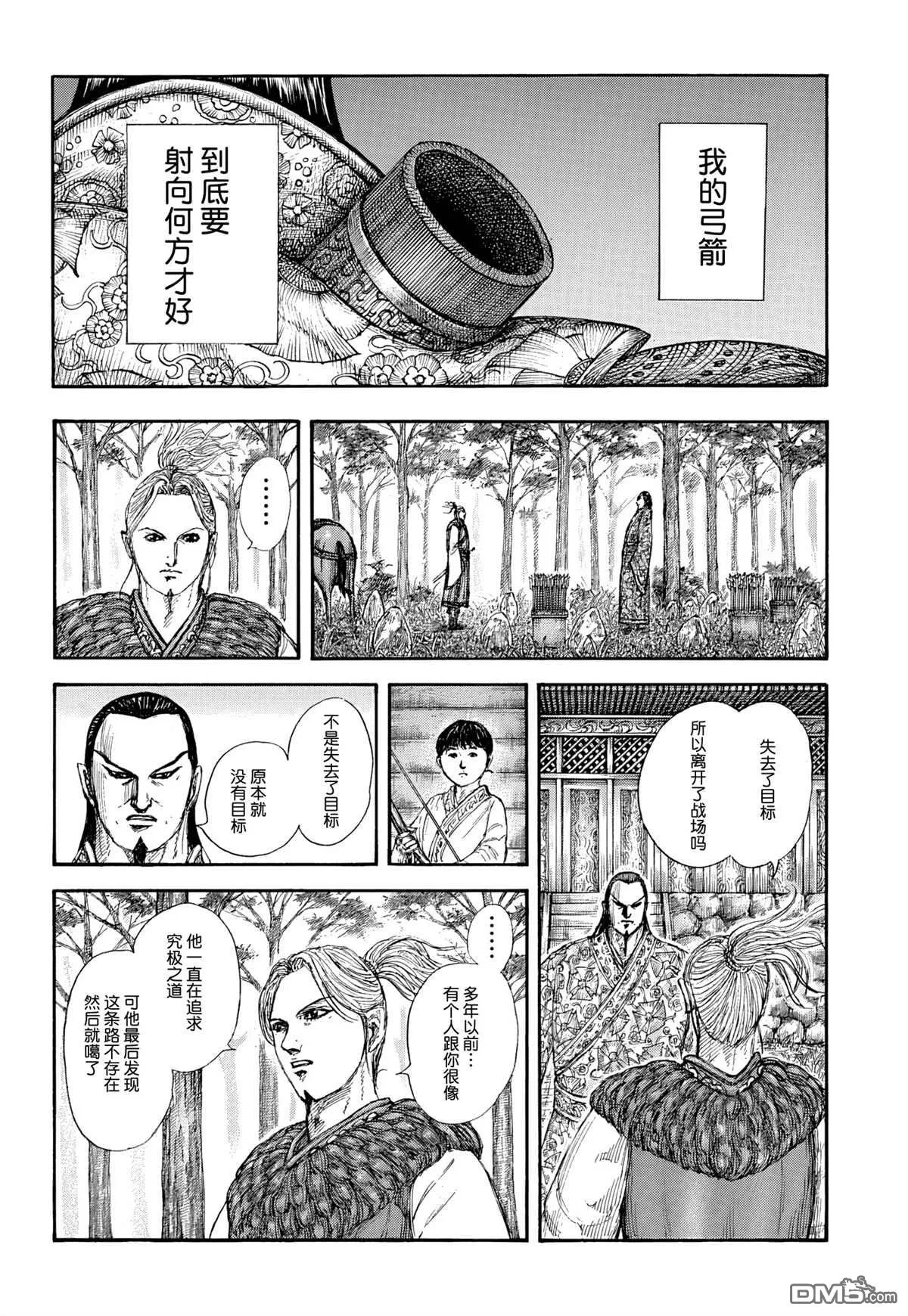 第858话 第6页