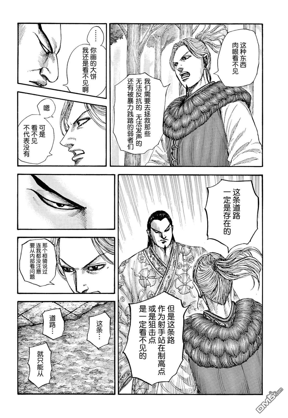 第858话 第10页