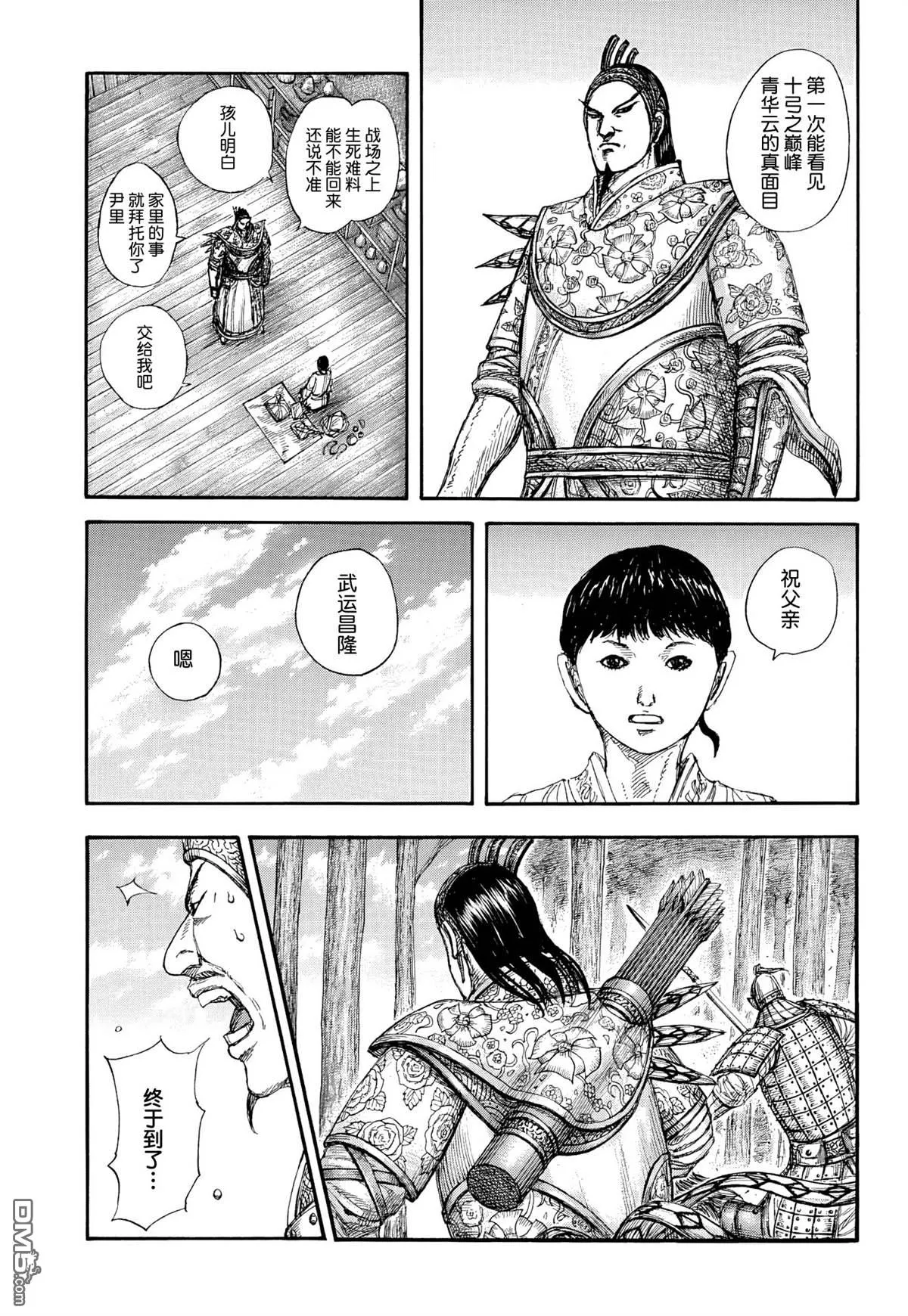 第858话 第15页