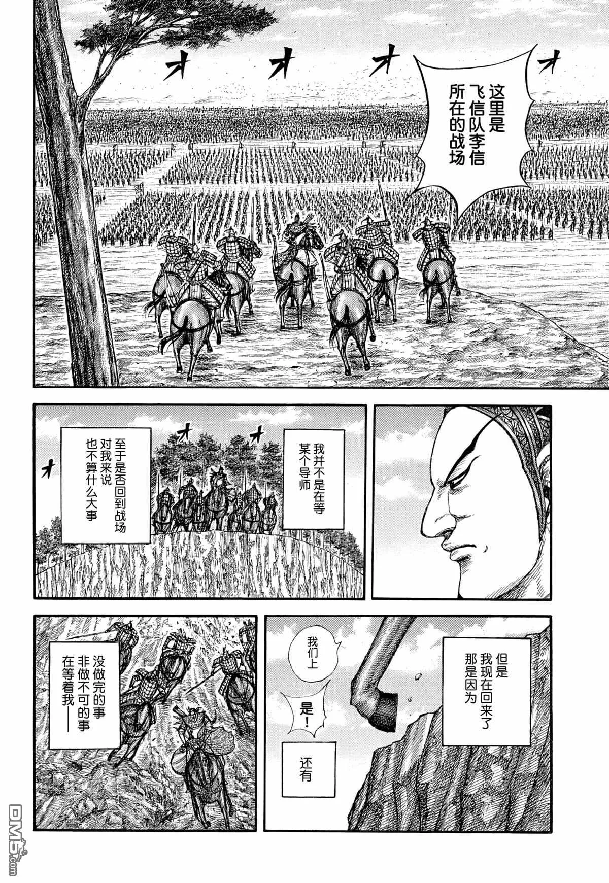 第858话 第16页