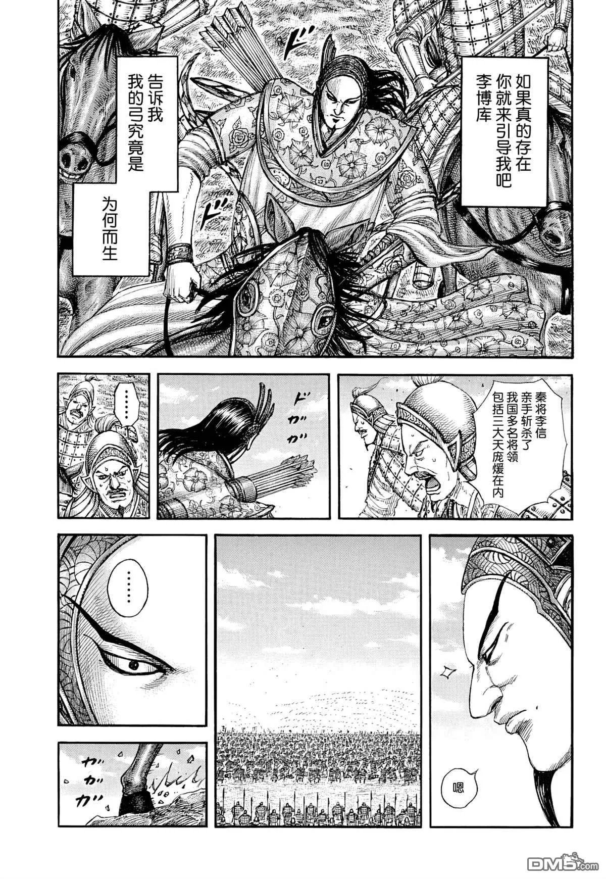 第858话 第17页