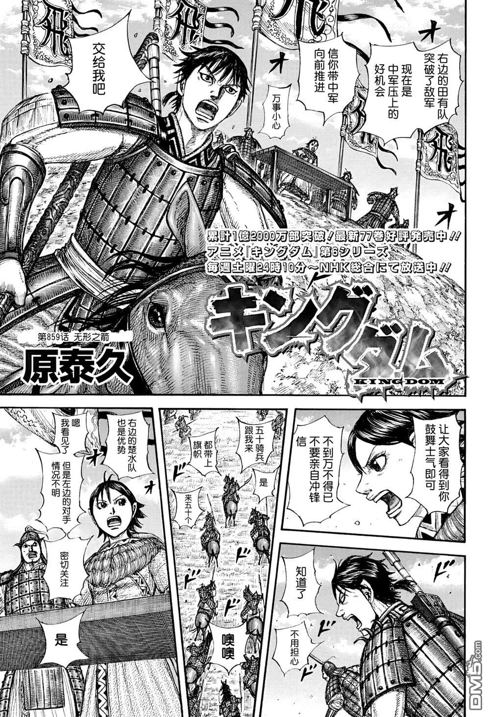 第859话 第1页