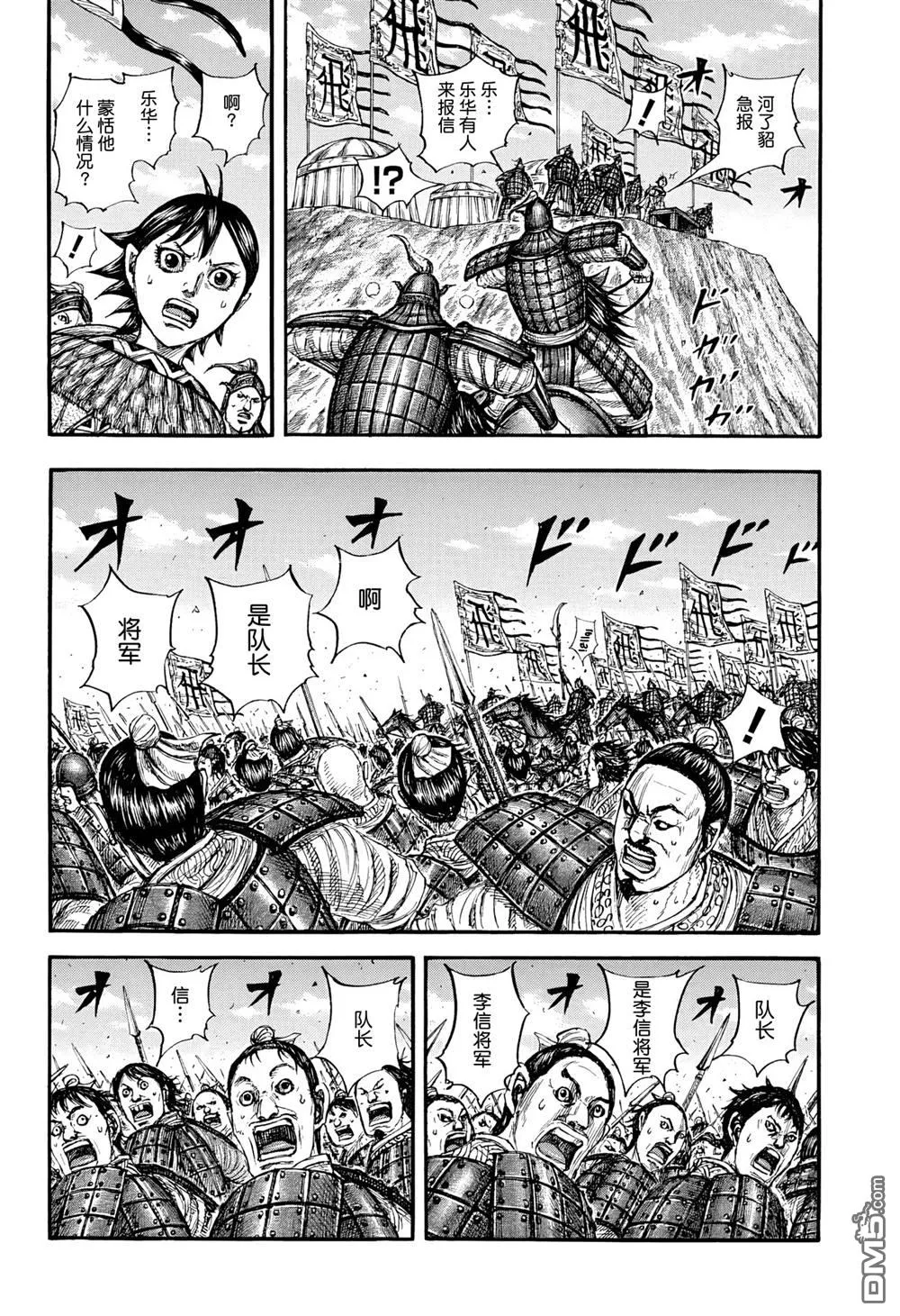 第859话 第2页