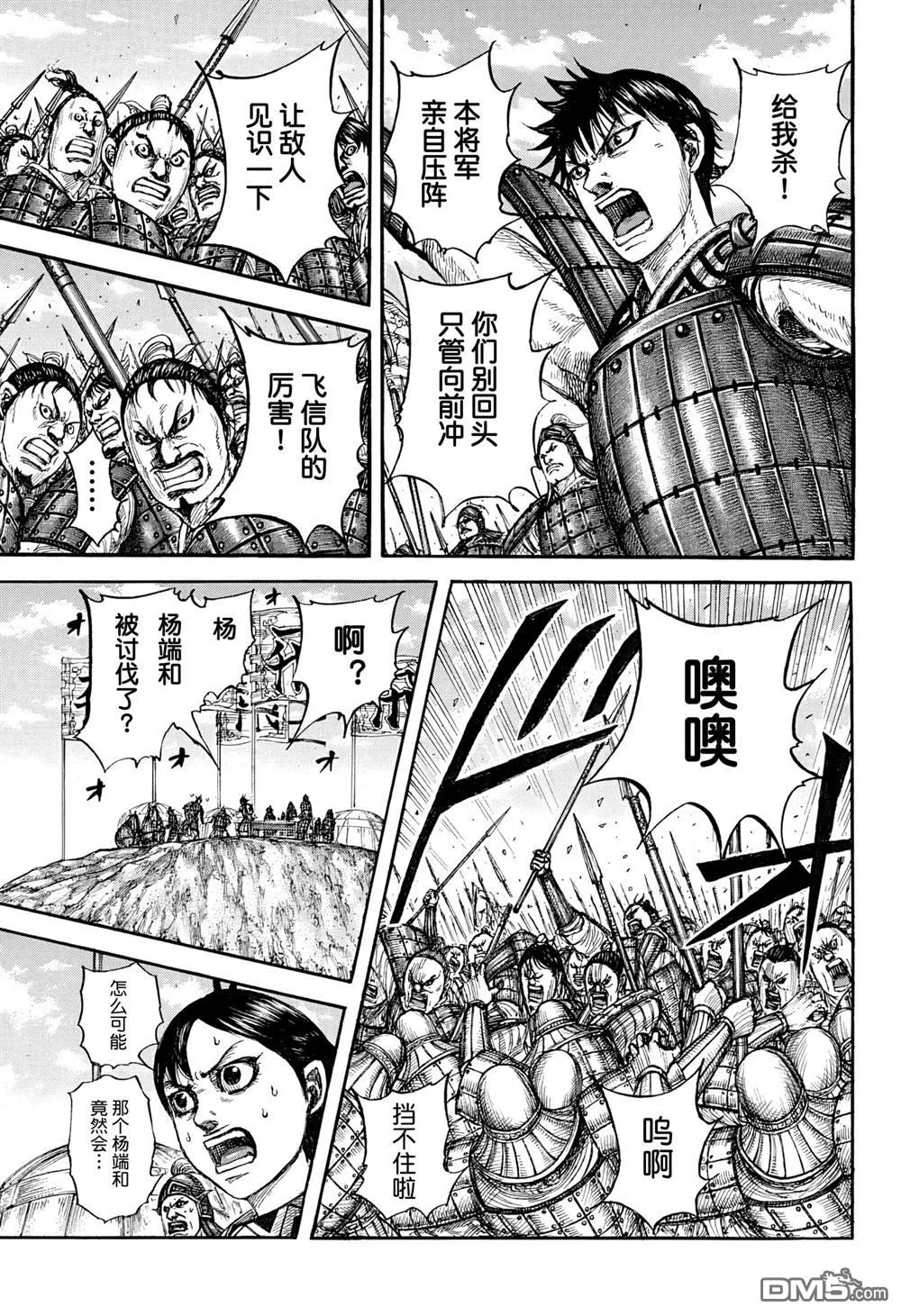 第859话 第3页