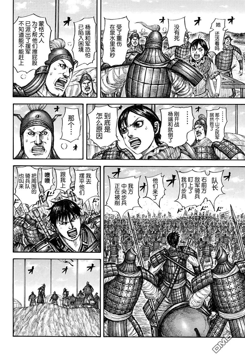 第859话 第4页