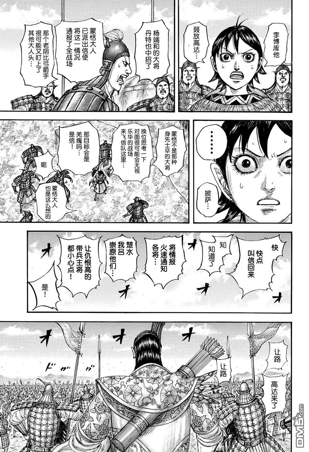 第859话 第5页
