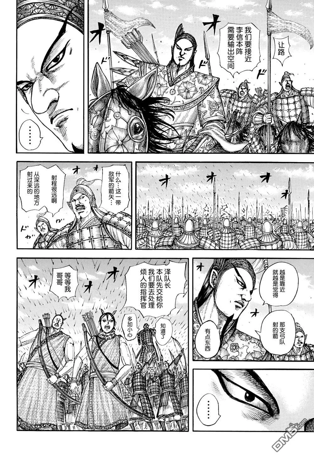 第859话 第6页