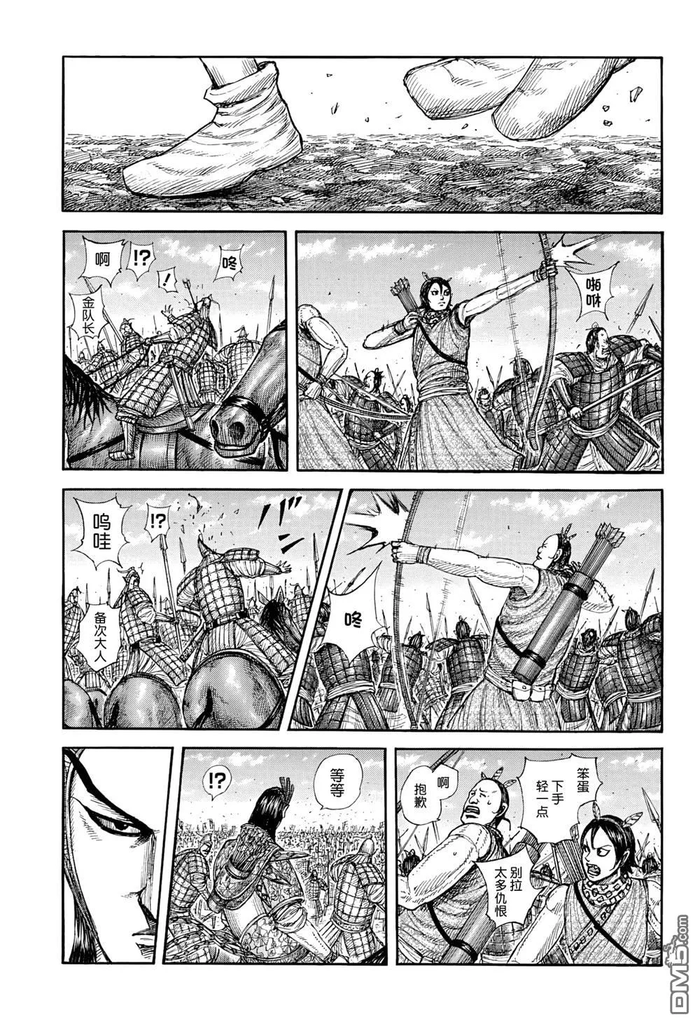 第859话 第7页