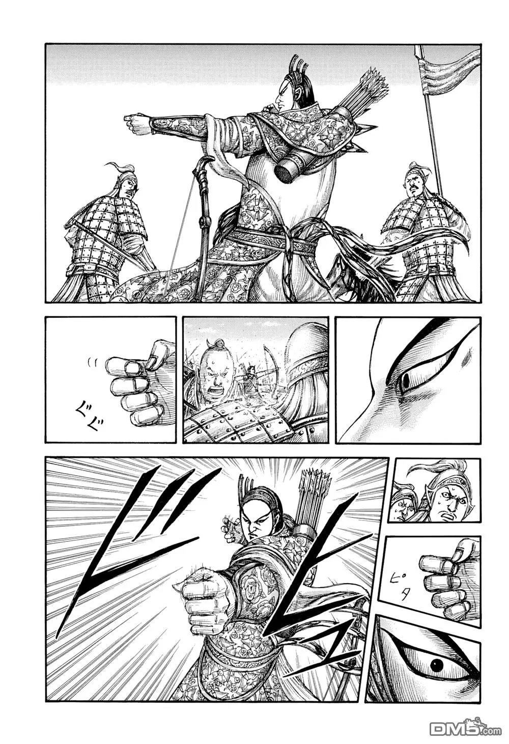 第859话 第9页