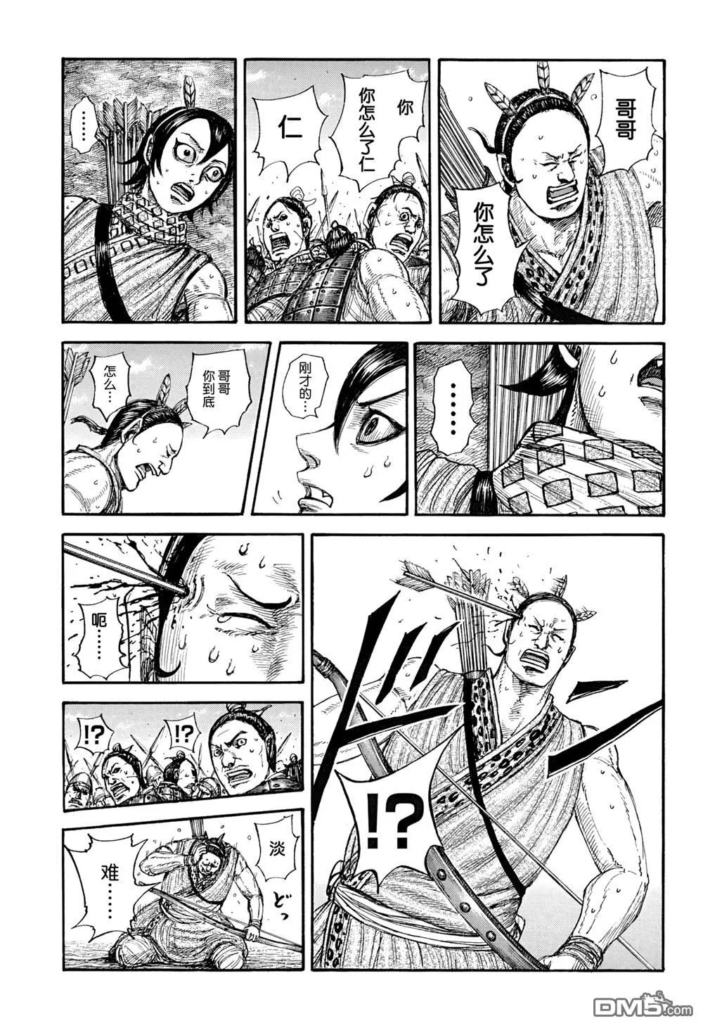 第859话 第11页