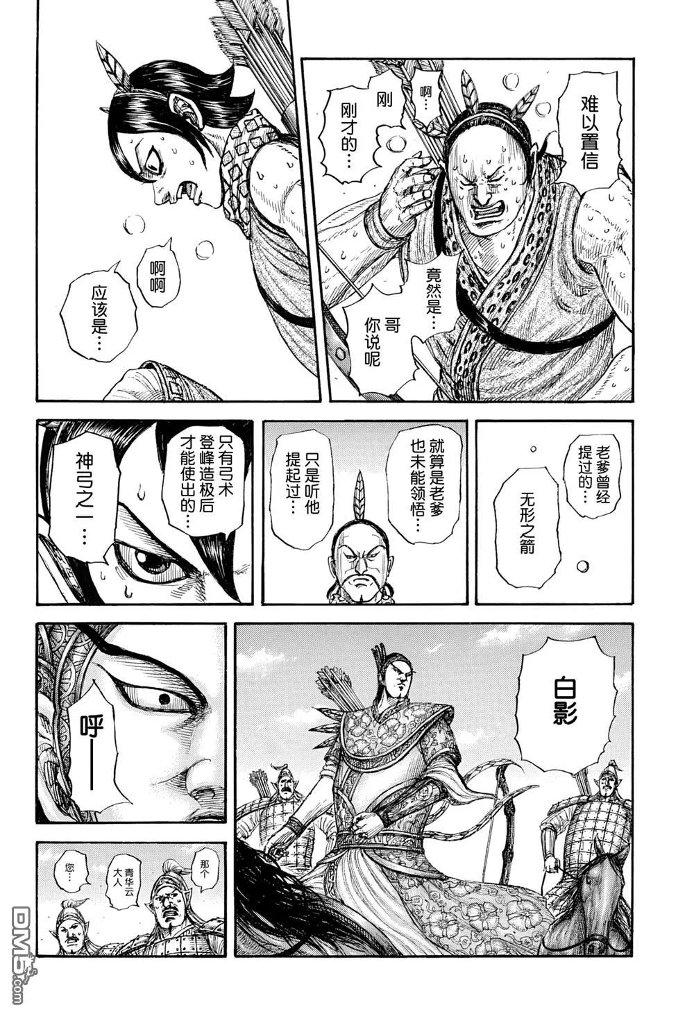 第859话 第12页