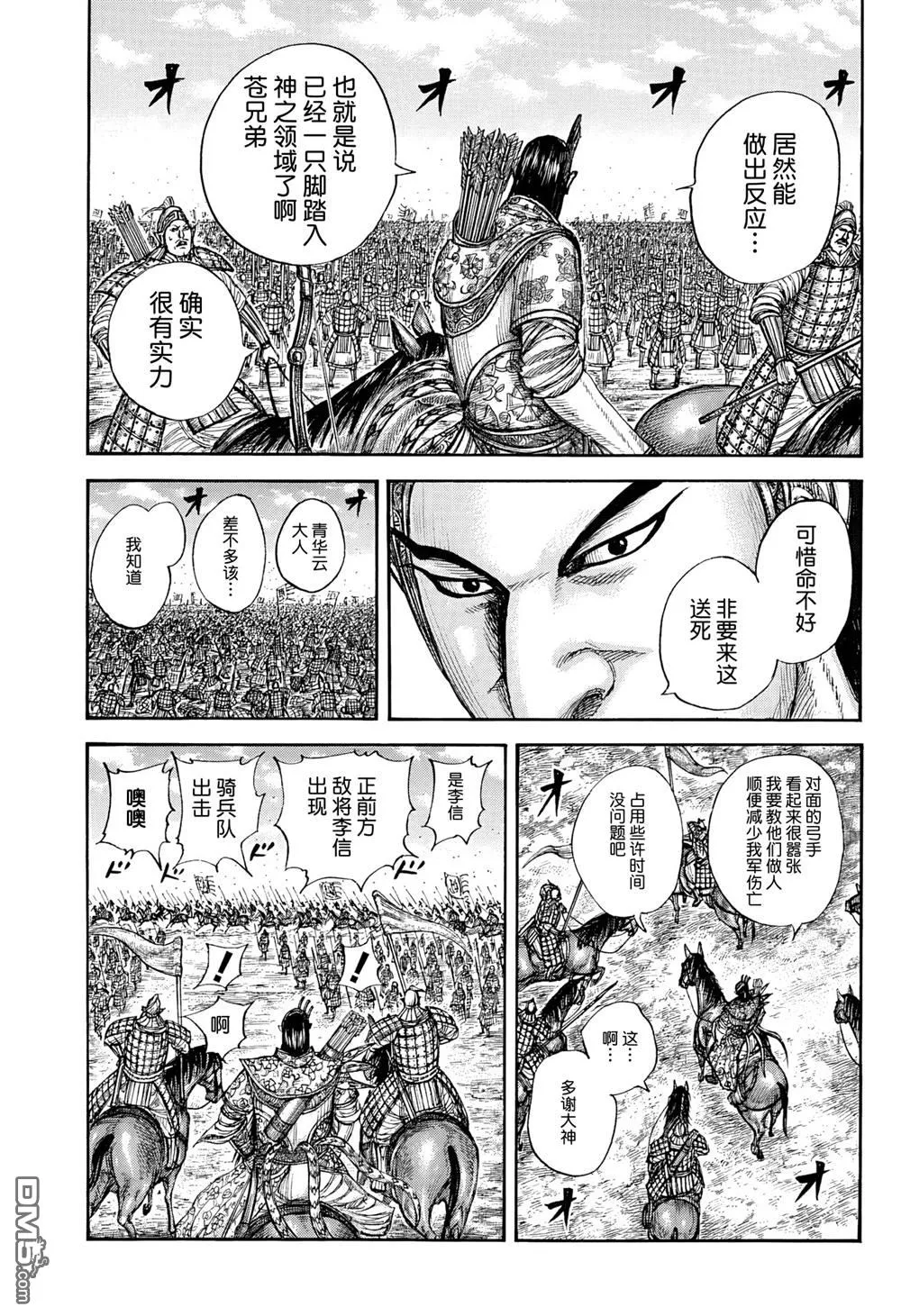 第859话 第13页