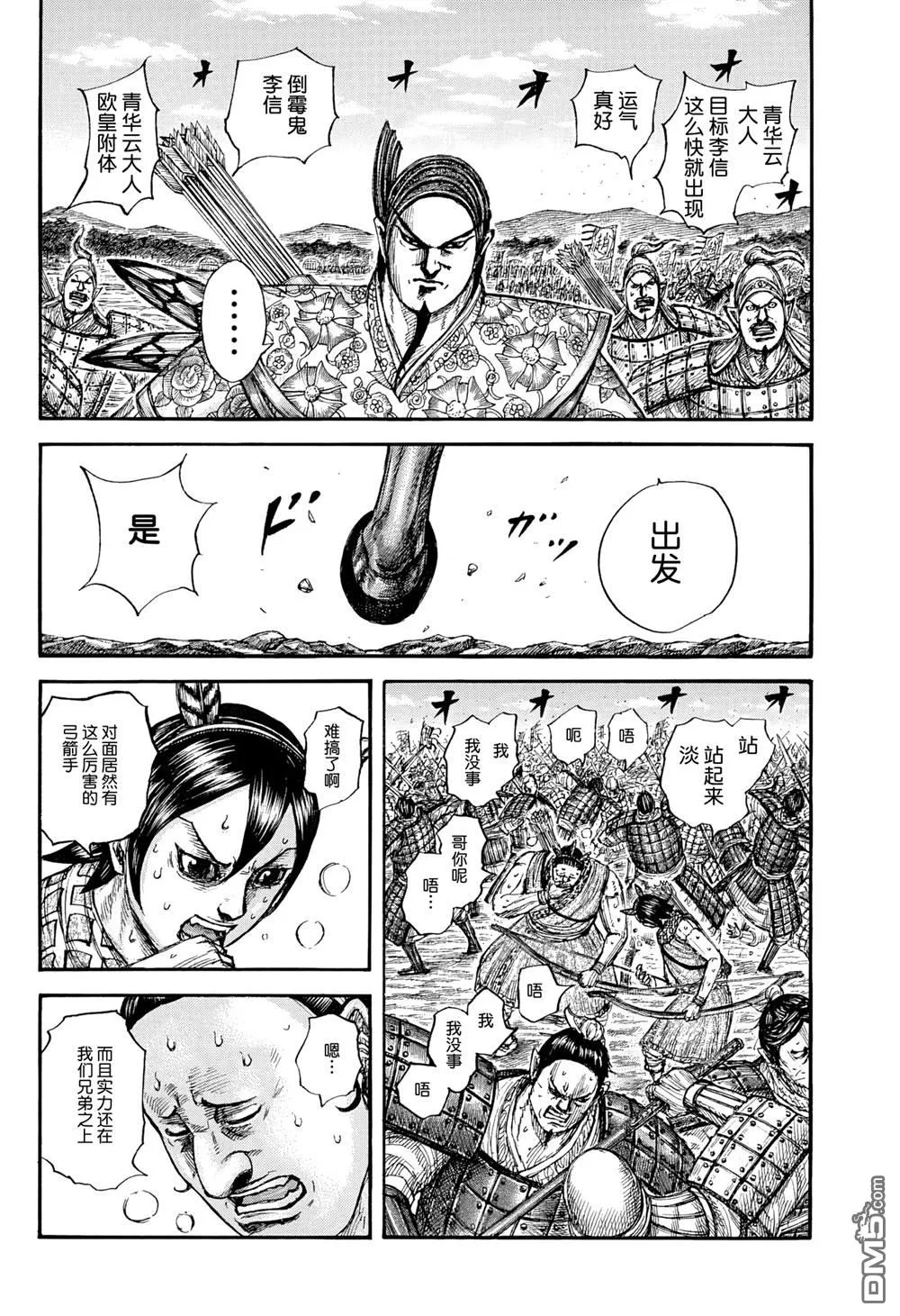 第859话 第14页