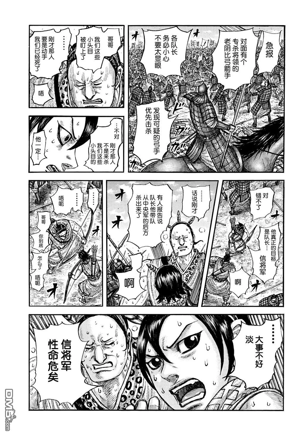 第859话 第15页