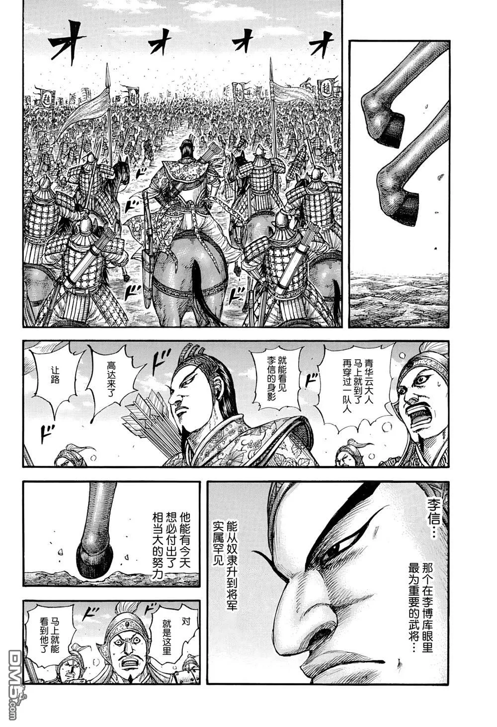 第859话 第16页