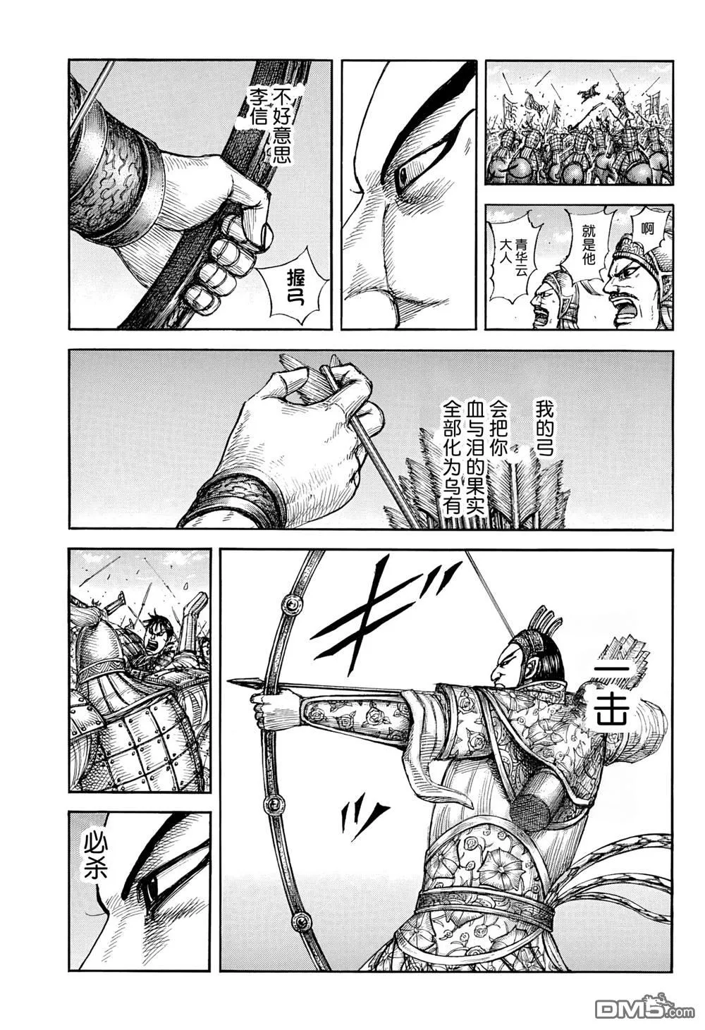 第859话 第17页
