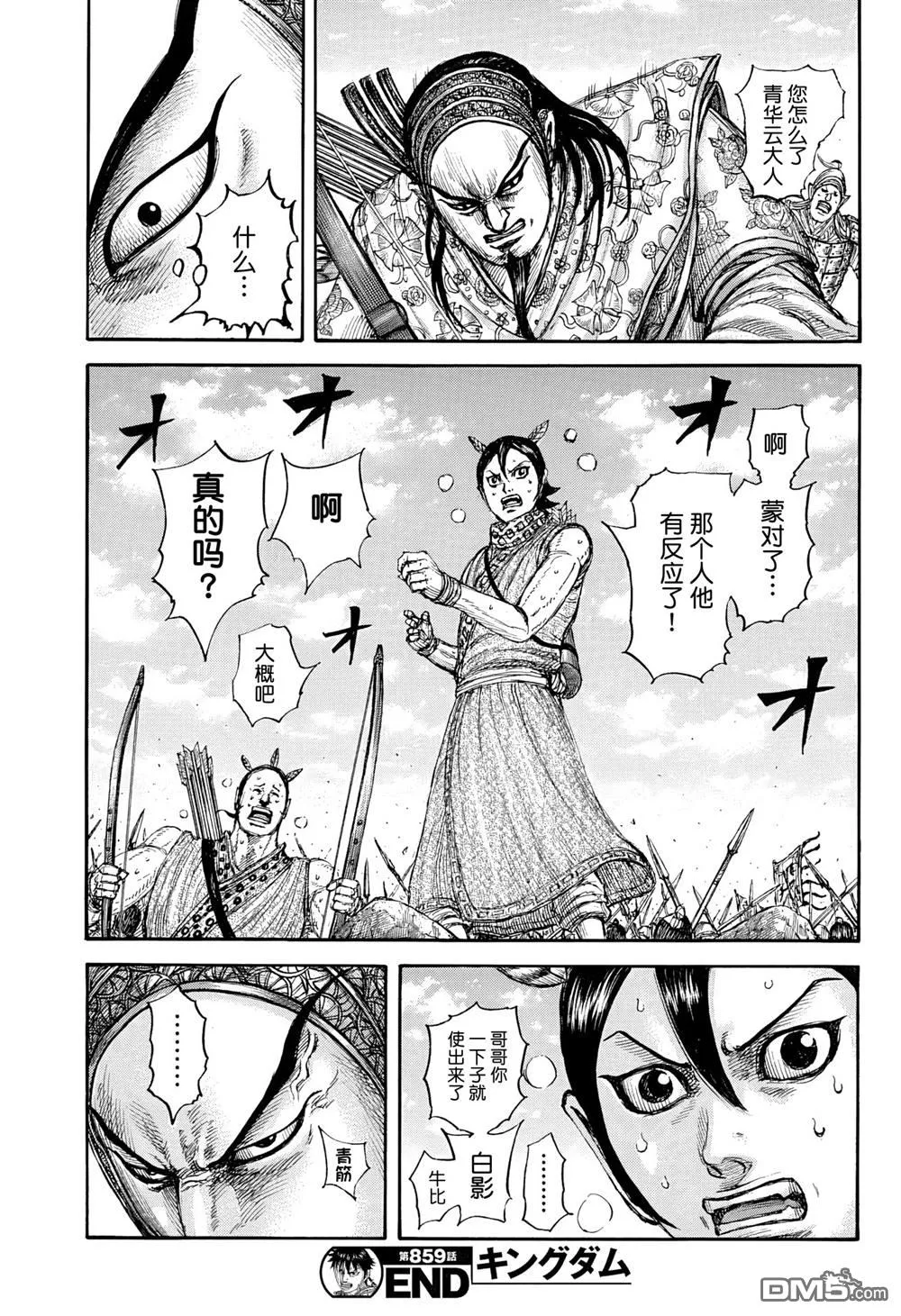 第859话 第19页