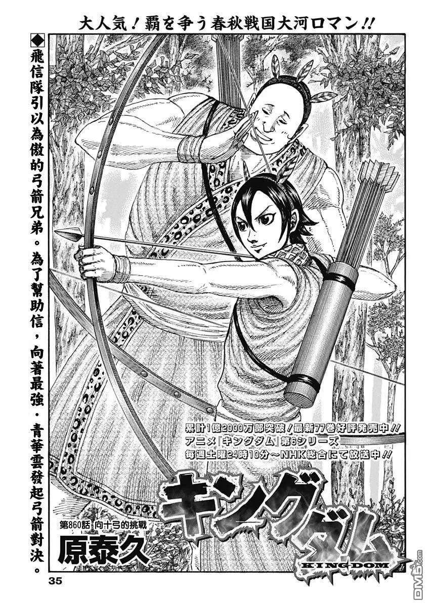 第860话 第1页