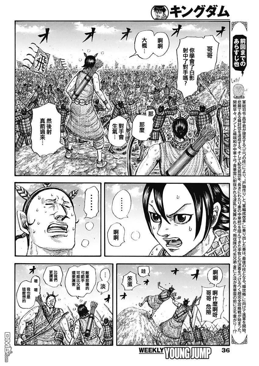 第860话 第2页