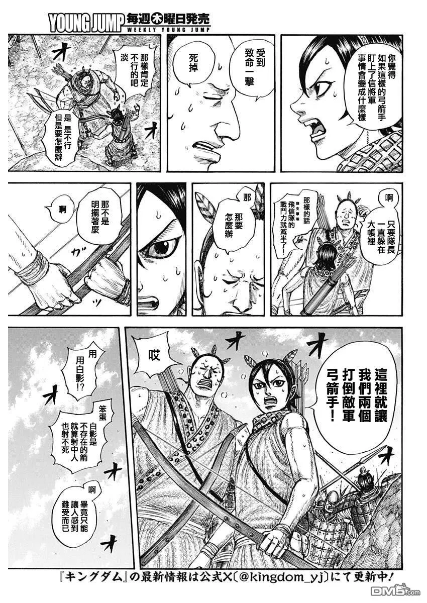 第860话 第3页