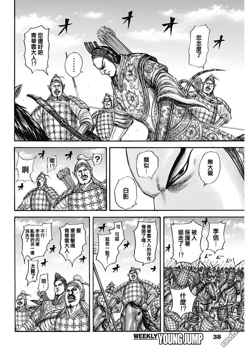 第860话 第4页