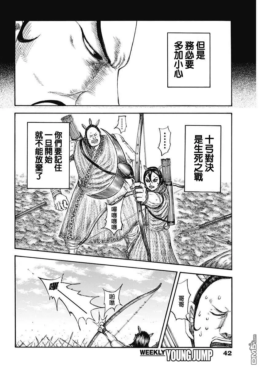 第860话 第8页