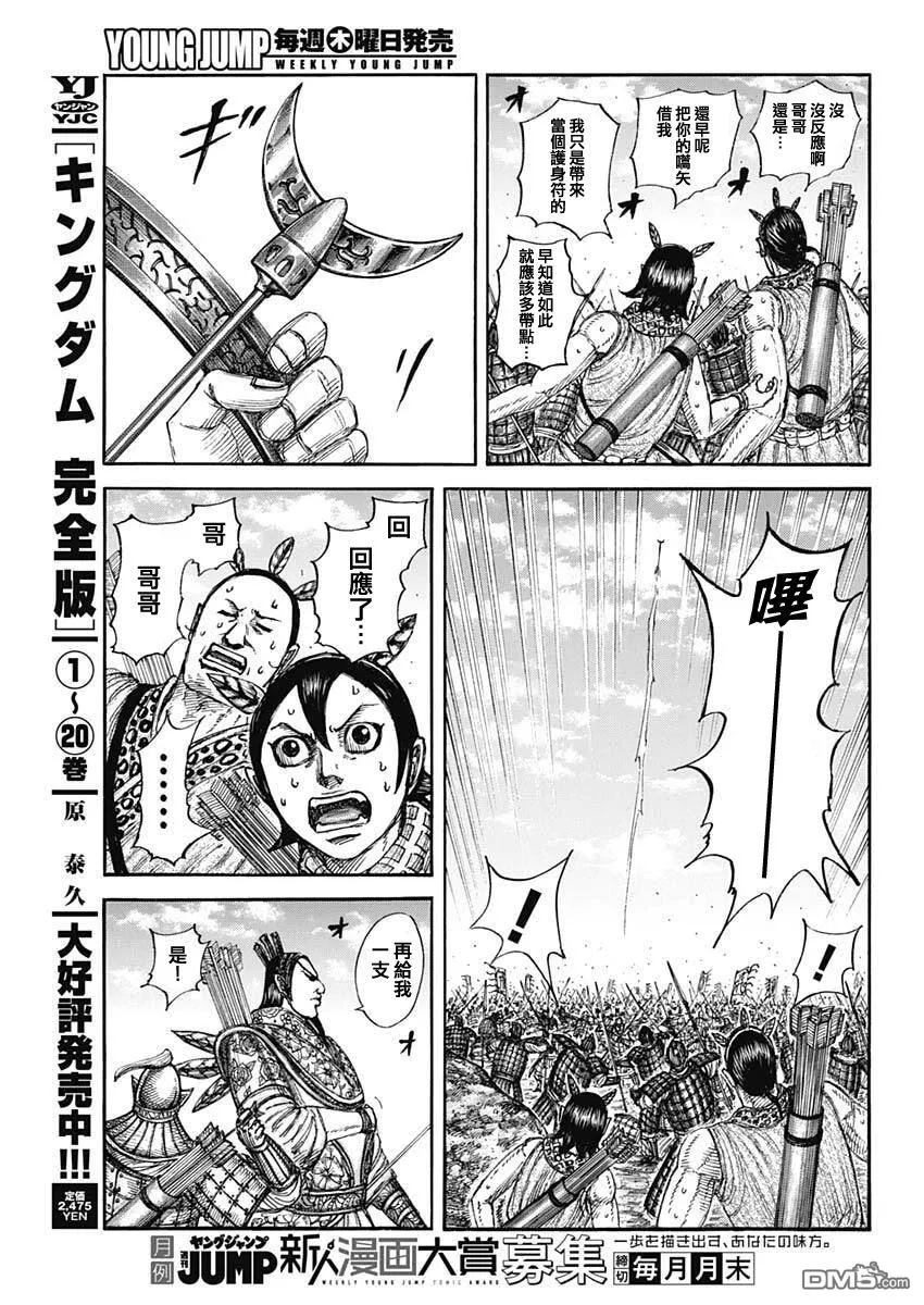第860话 第9页