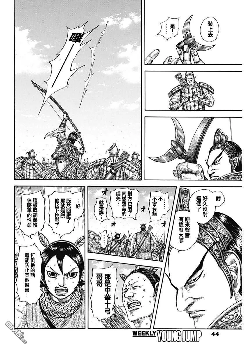 第860话 第10页