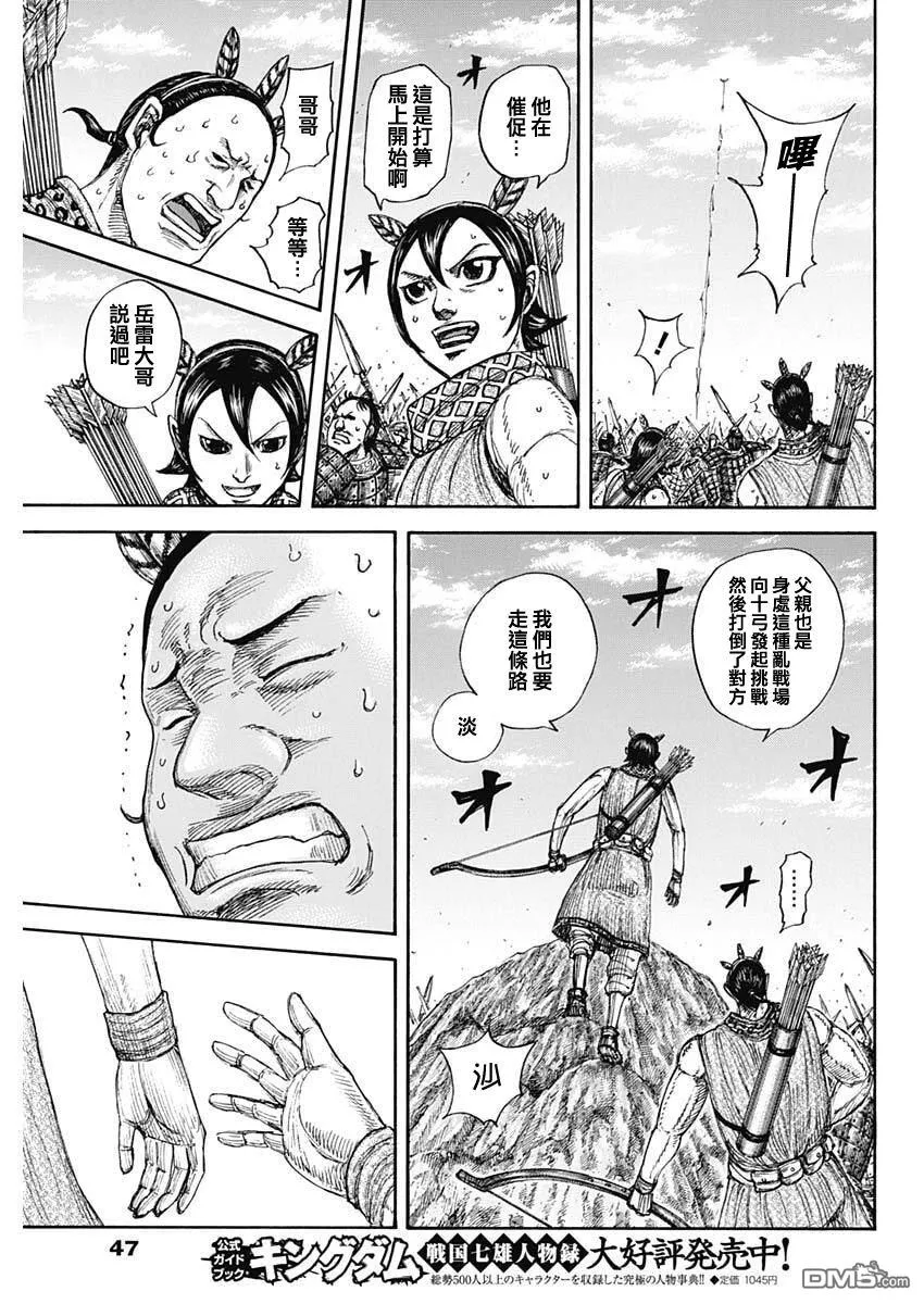 第860话 第13页
