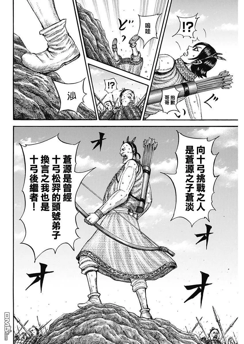 第860话 第14页