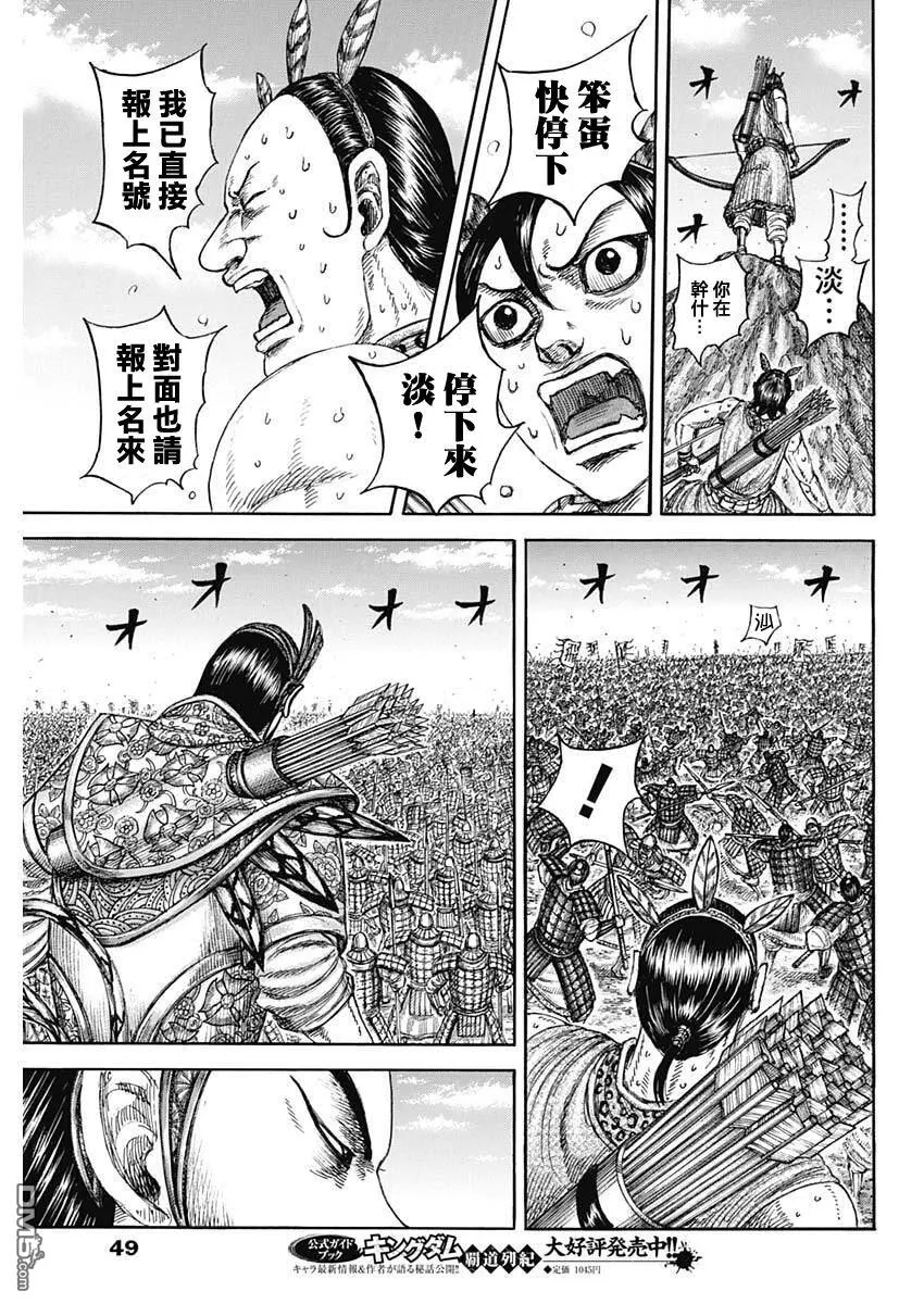 第860话 第15页