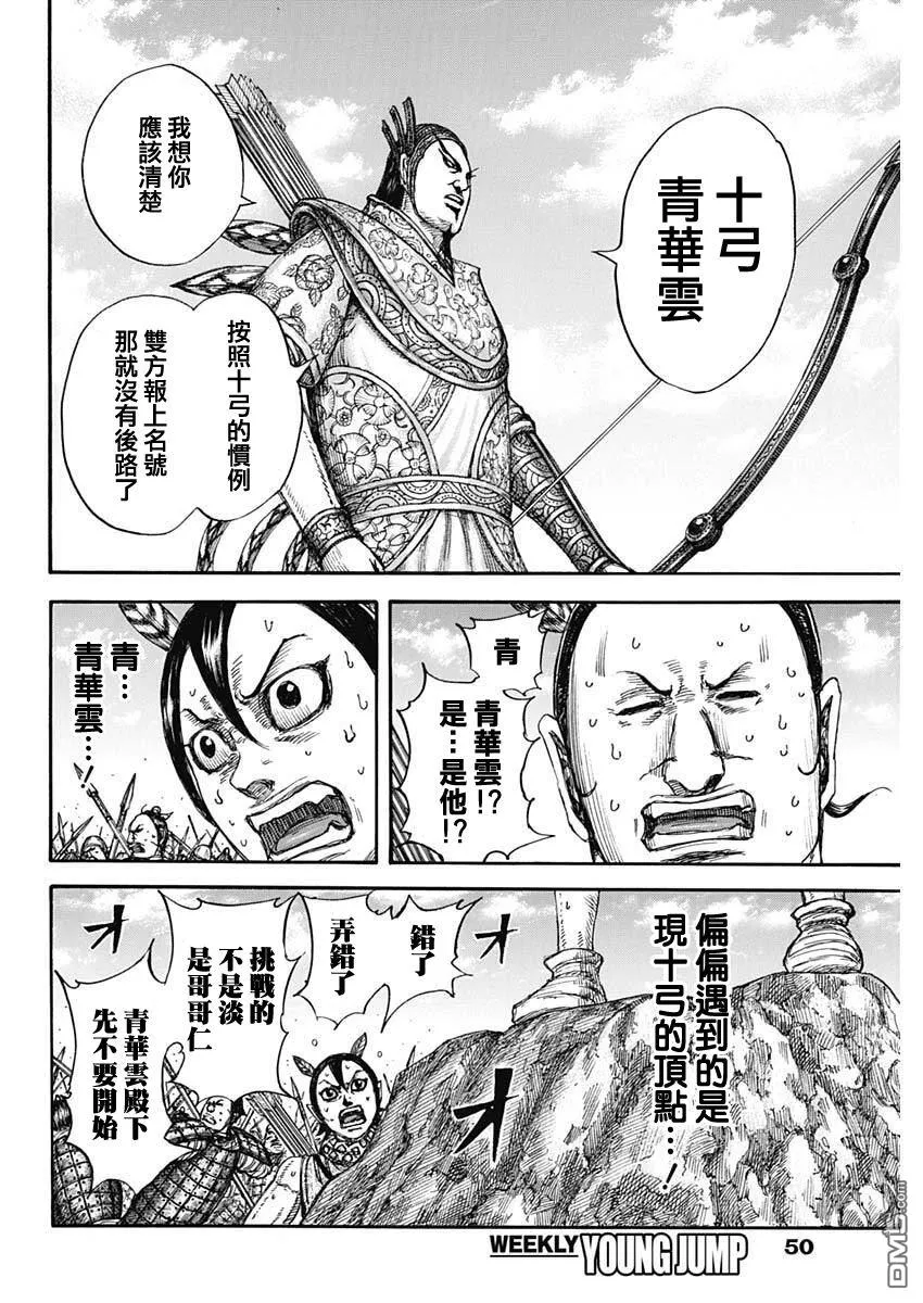 第860话 第16页