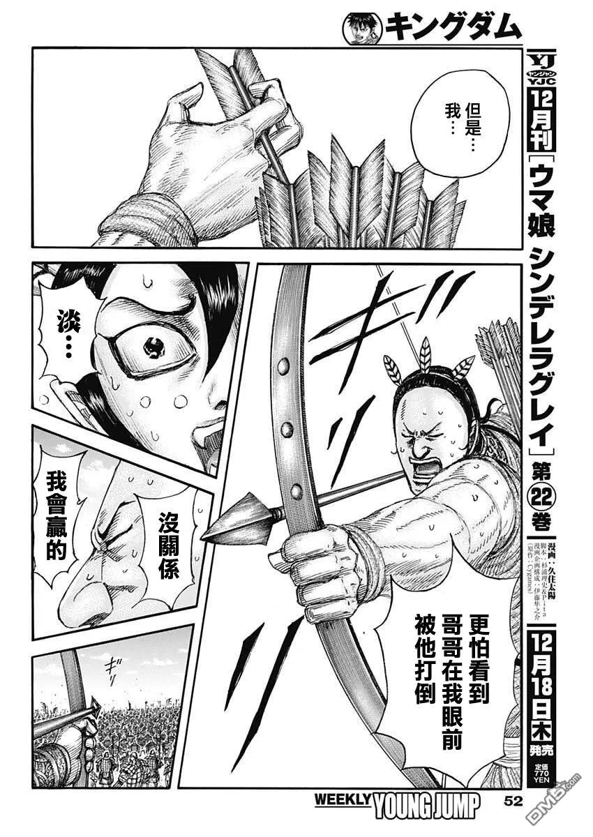 第860话 第18页