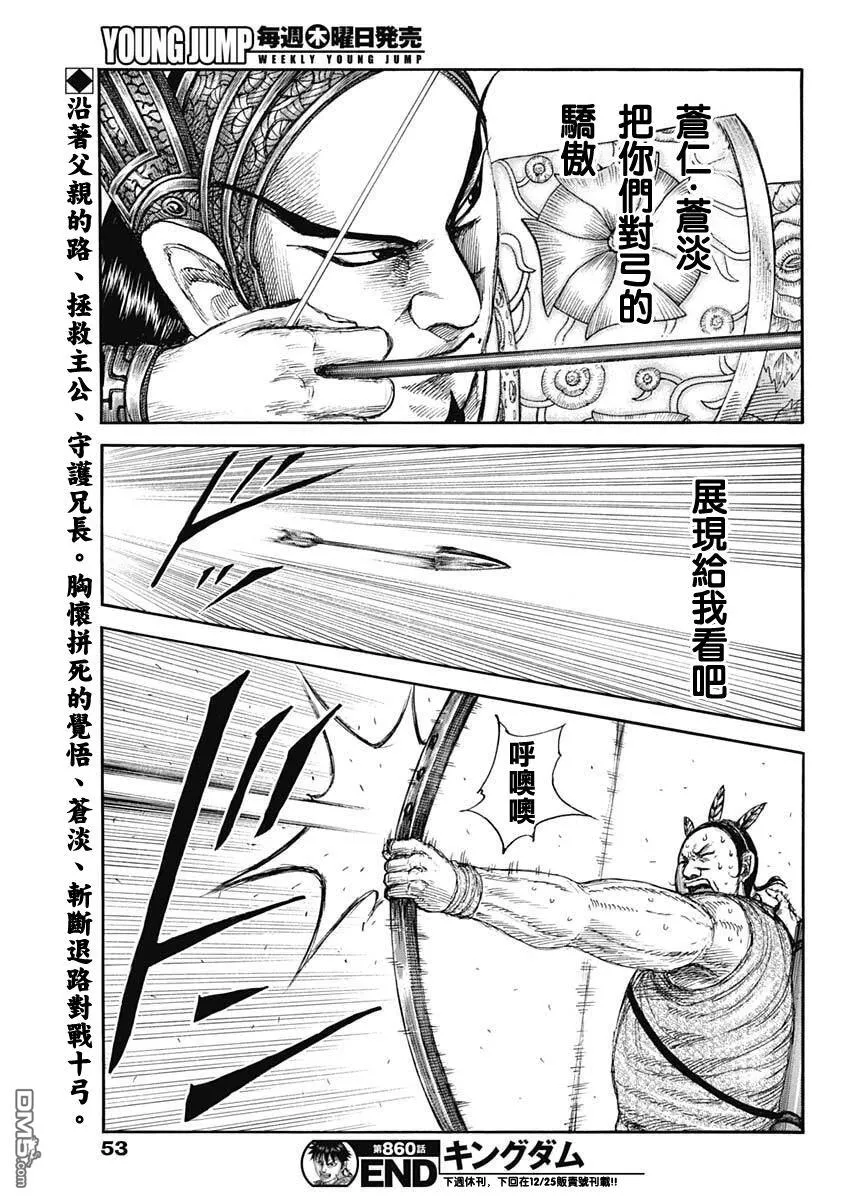 第860话 第19页