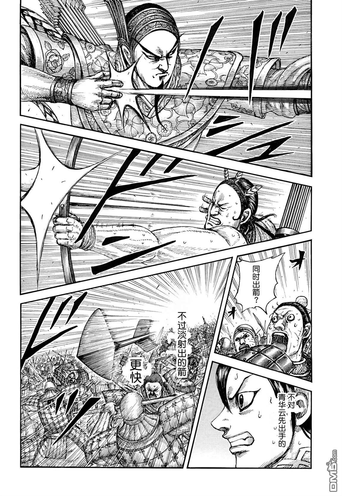 第861话 第2页