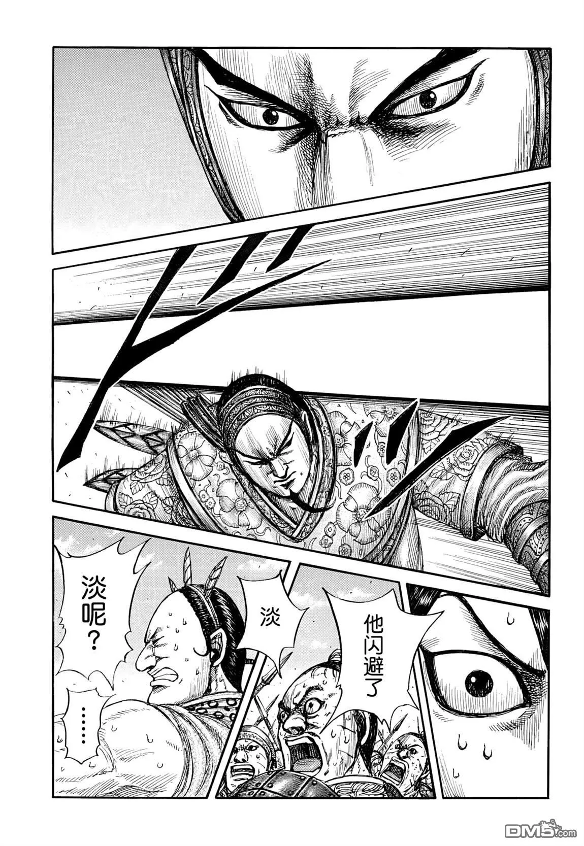 第861话 第3页