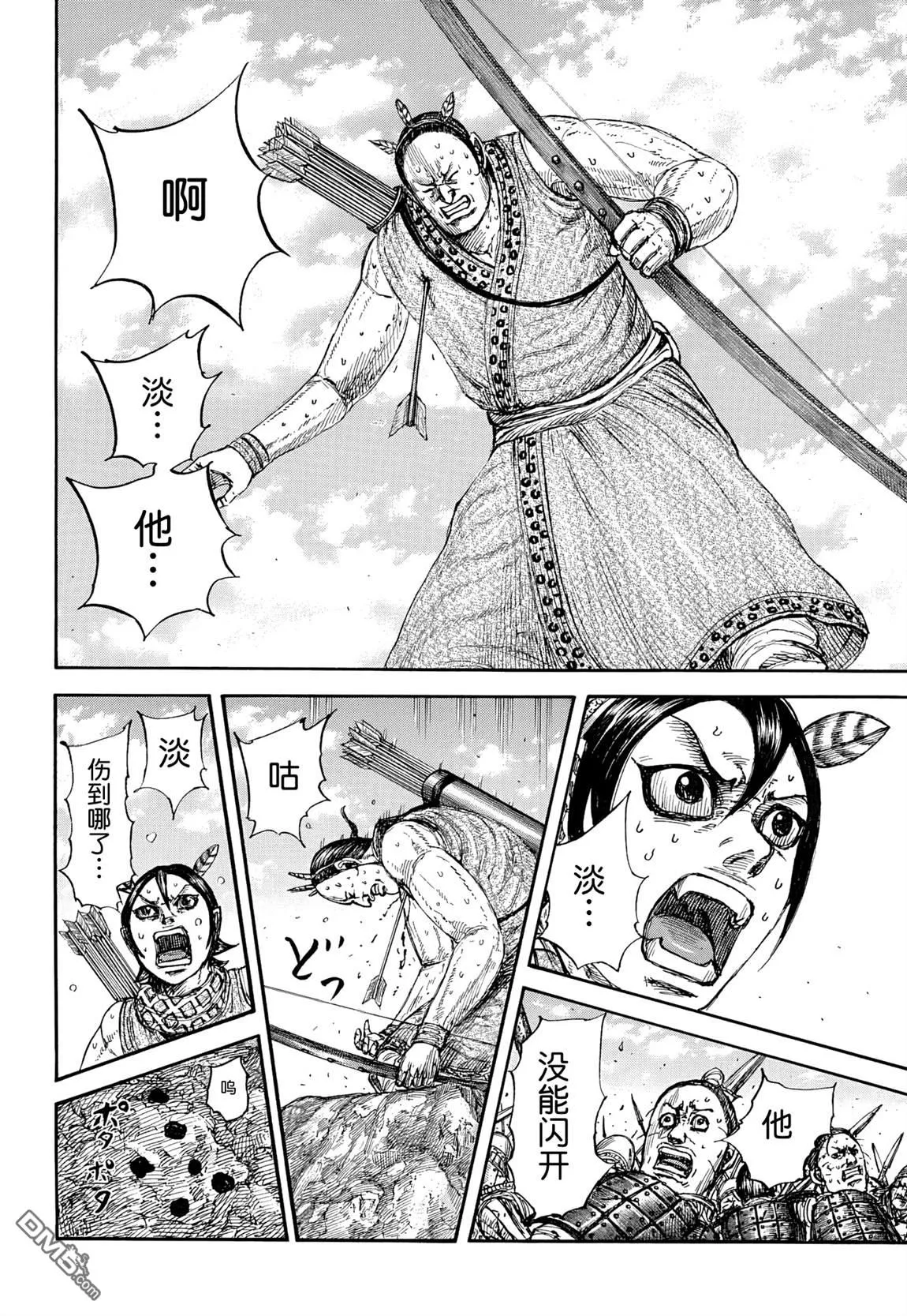 第861话 第4页