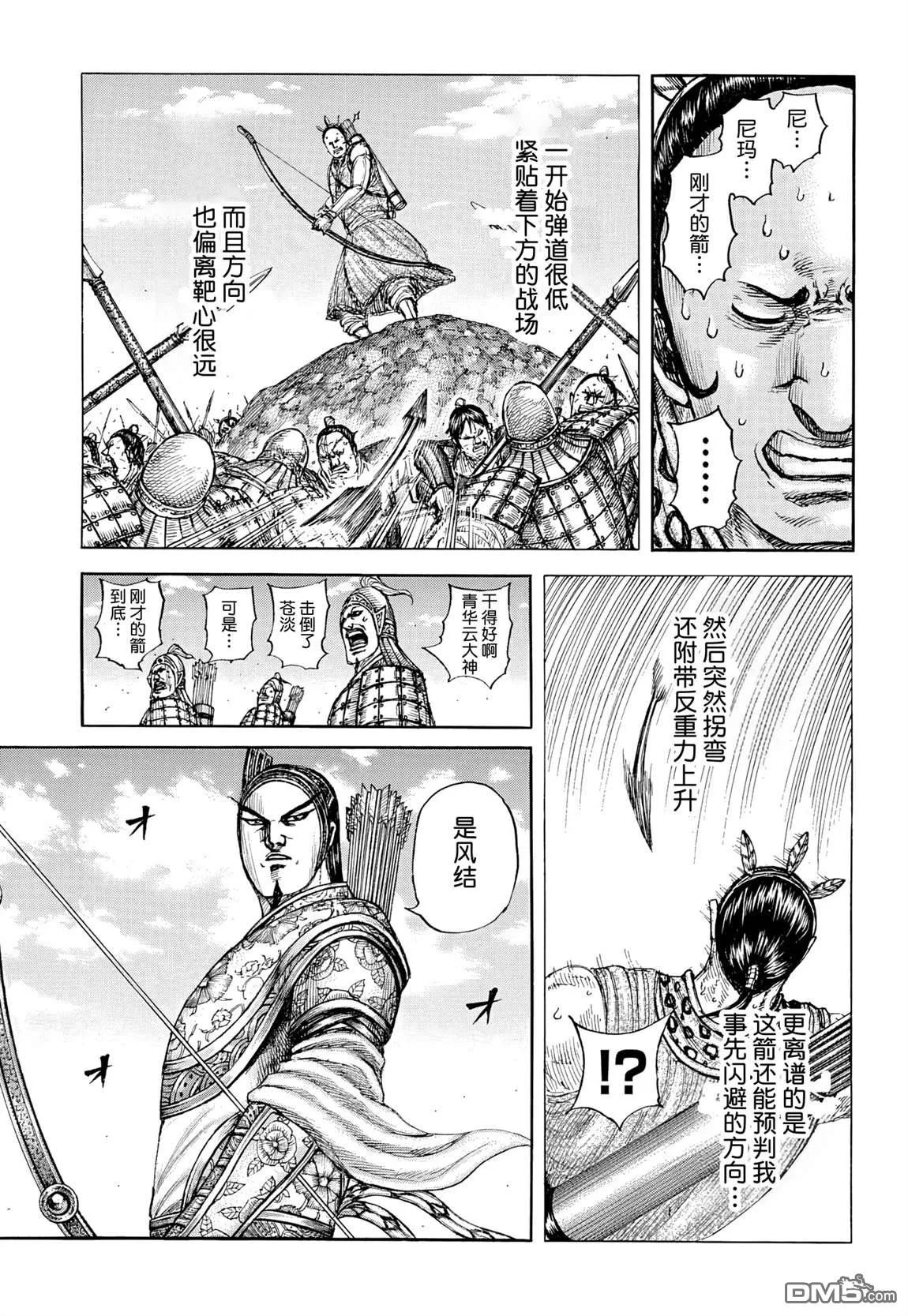 第861话 第5页