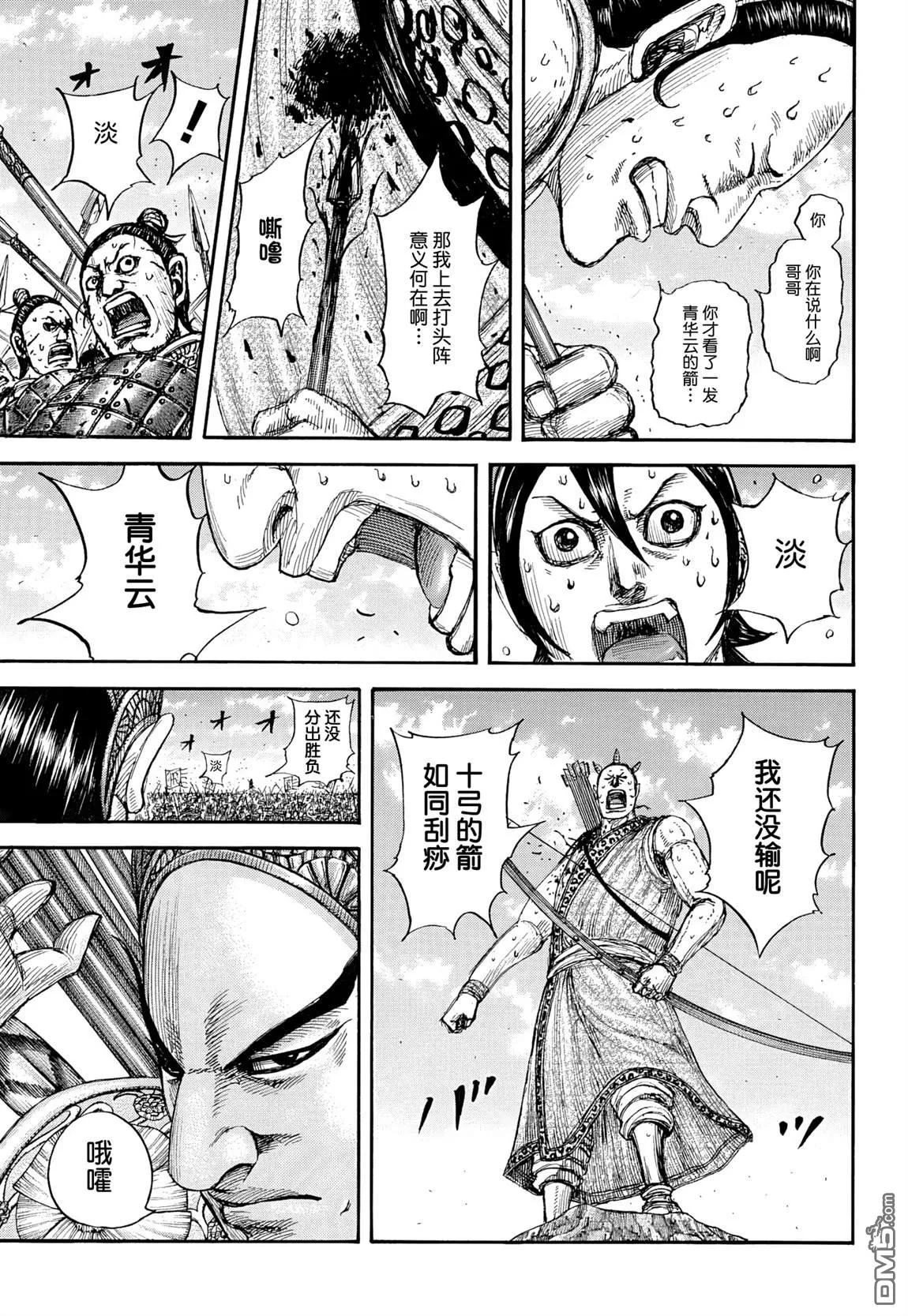 第861话 第7页