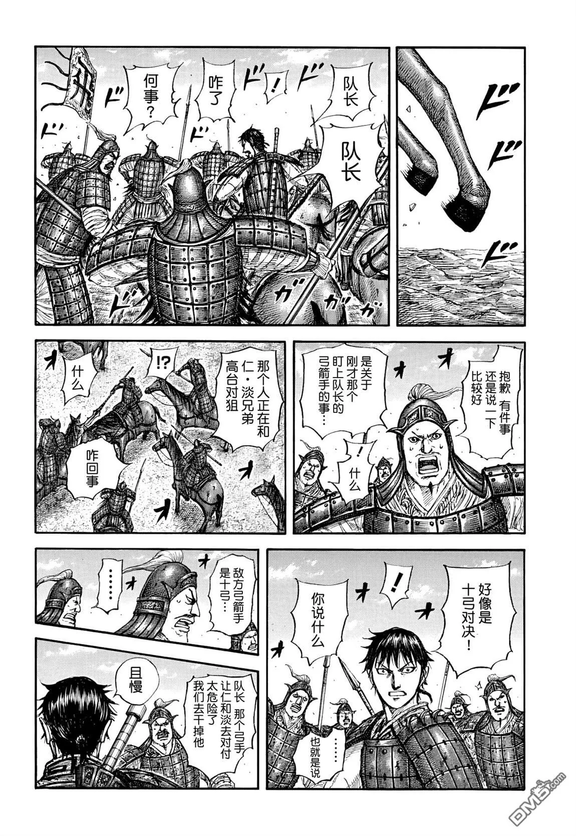 第861话 第8页