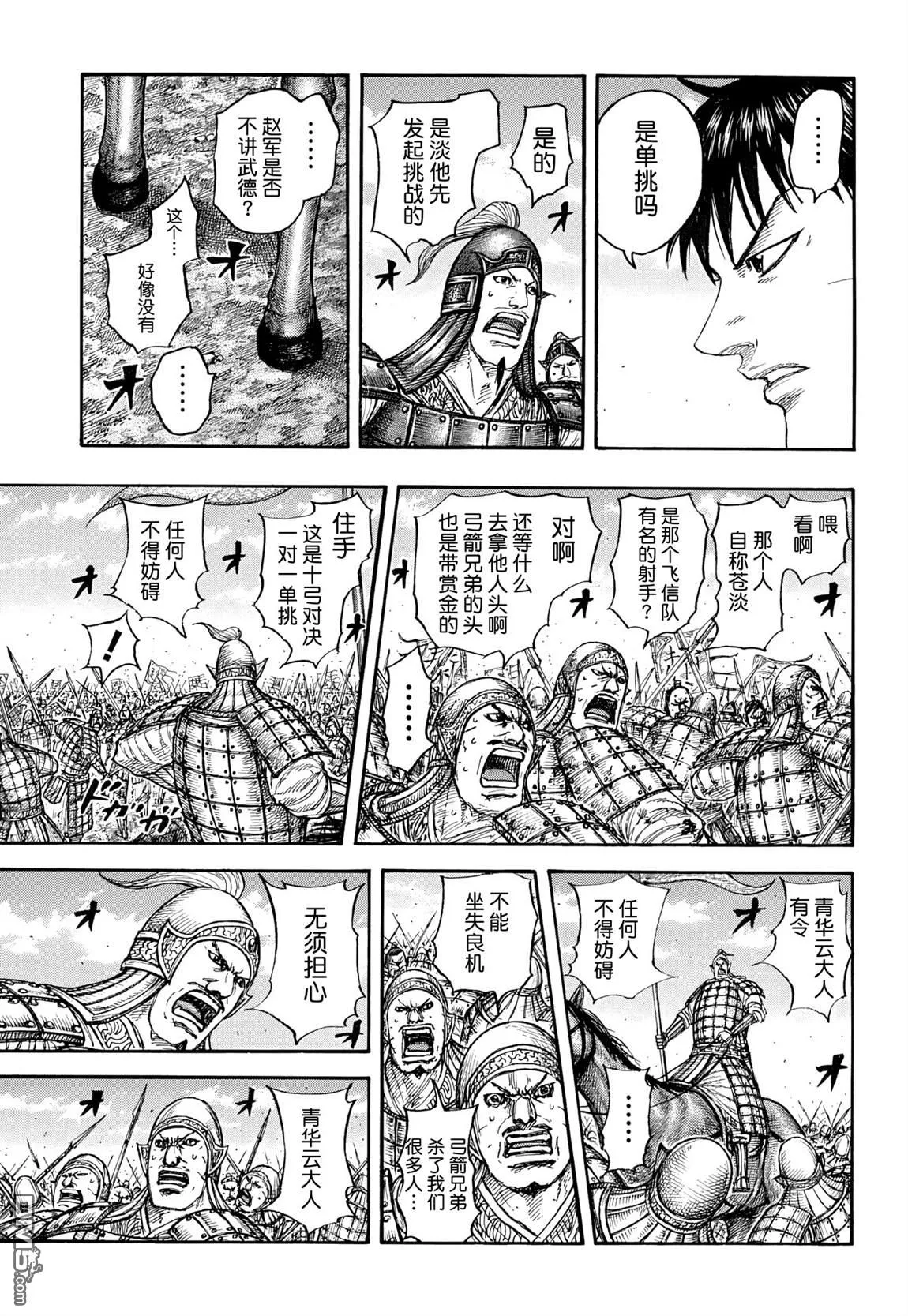 第861话 第9页