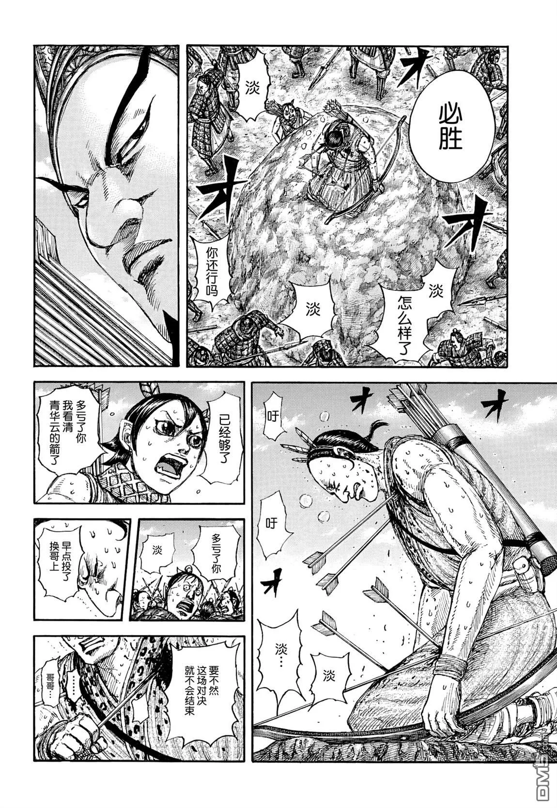 第861话 第10页