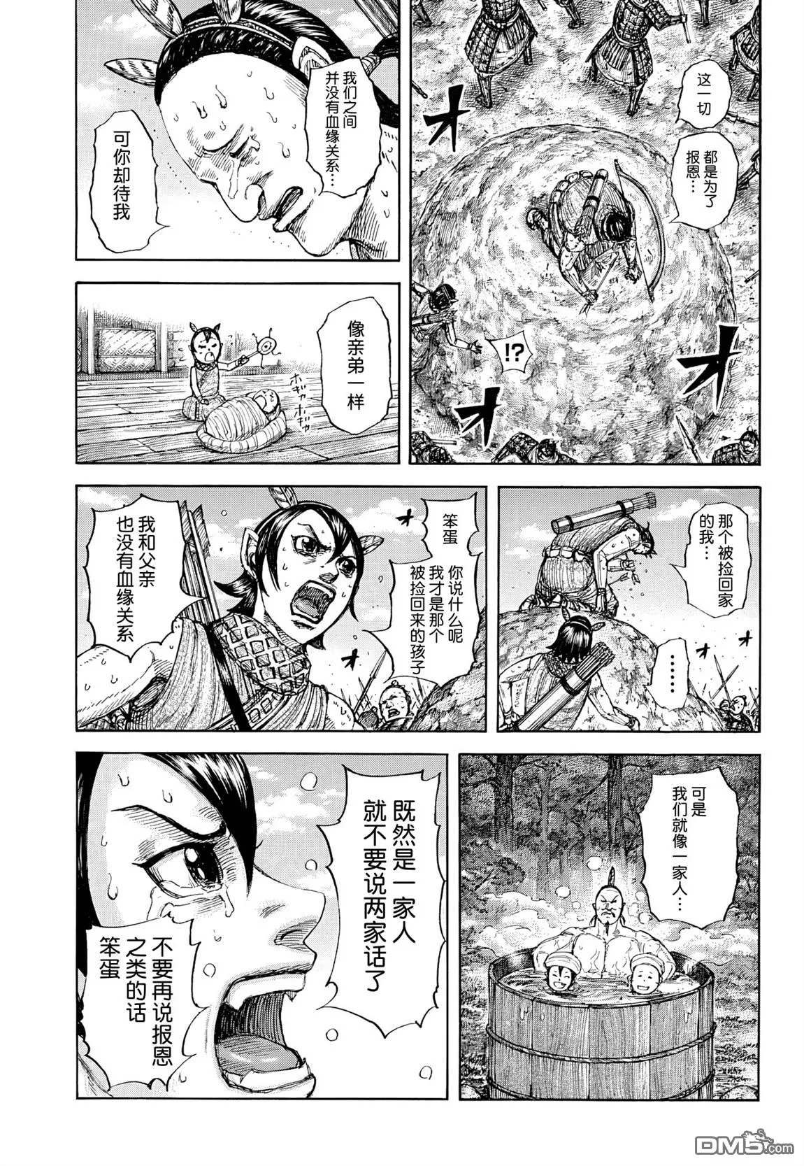第861话 第11页