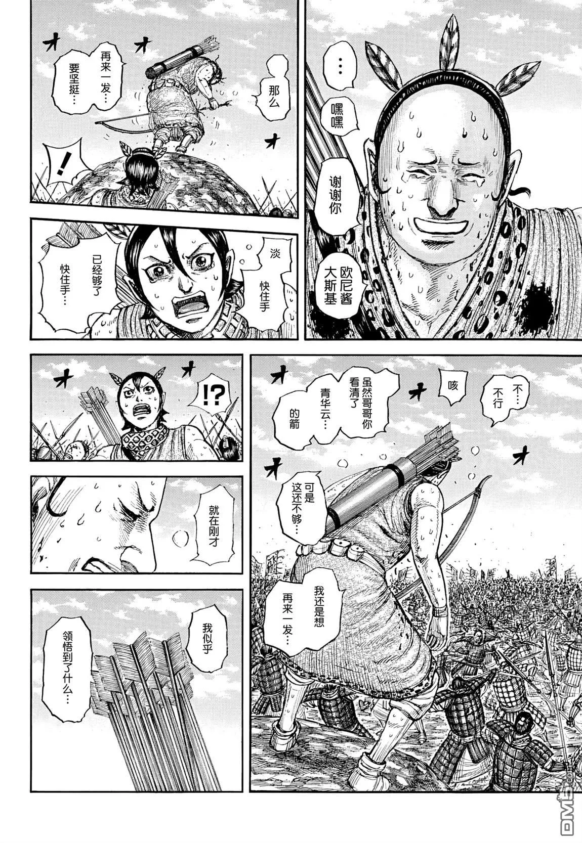 第861话 第12页