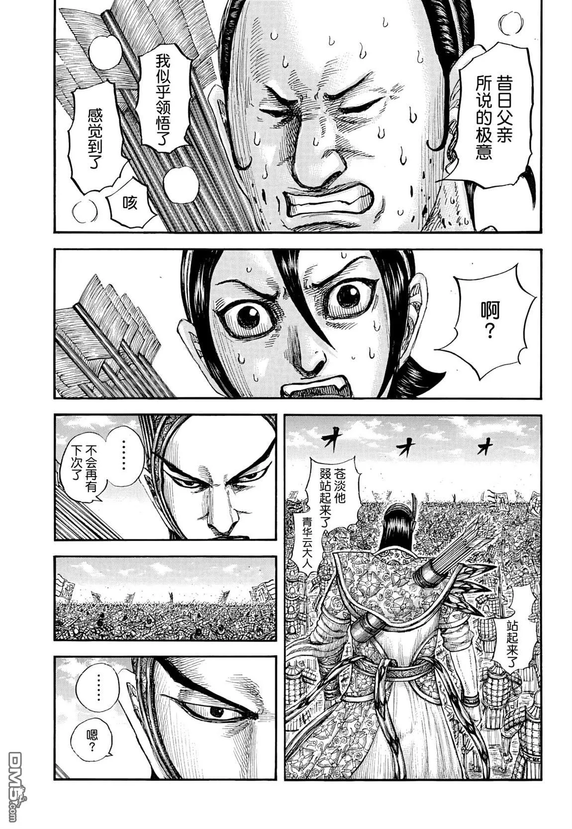 第861话 第13页