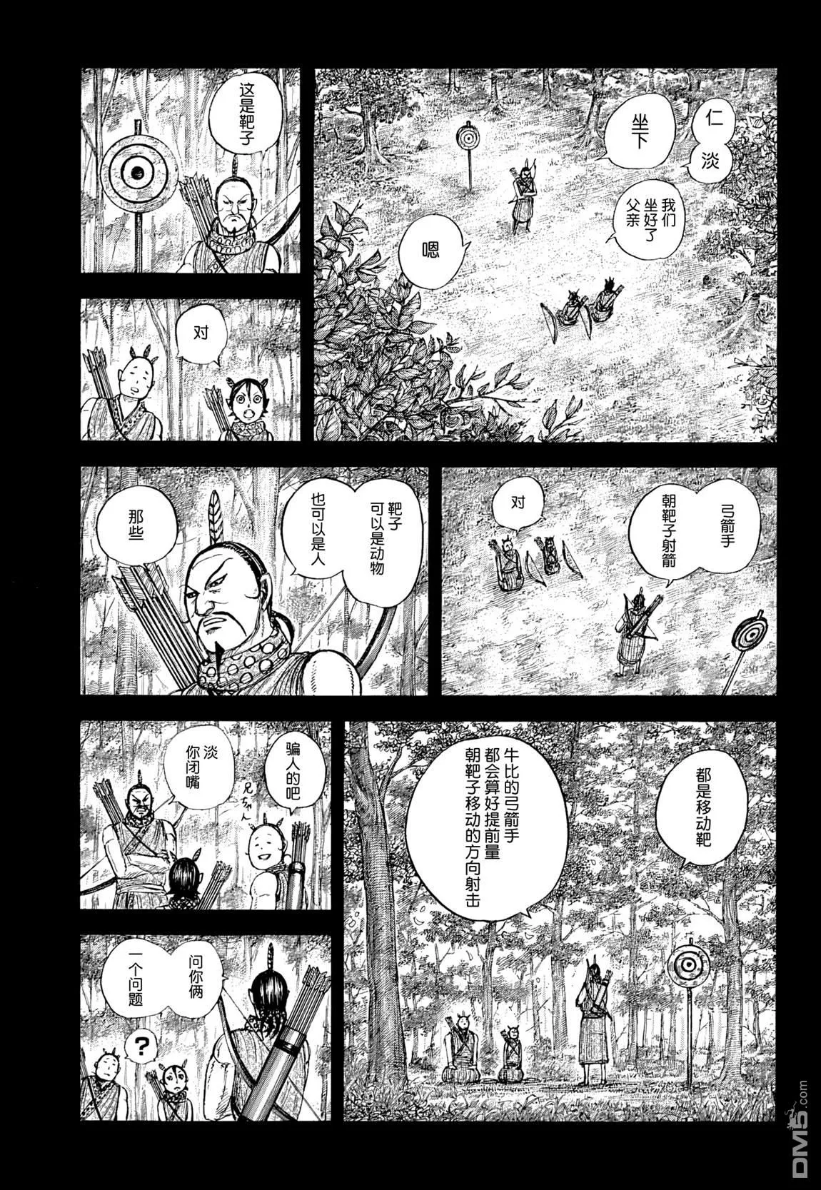 第861话 第15页