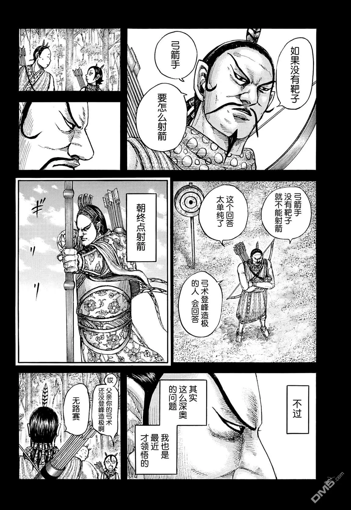 第861话 第16页