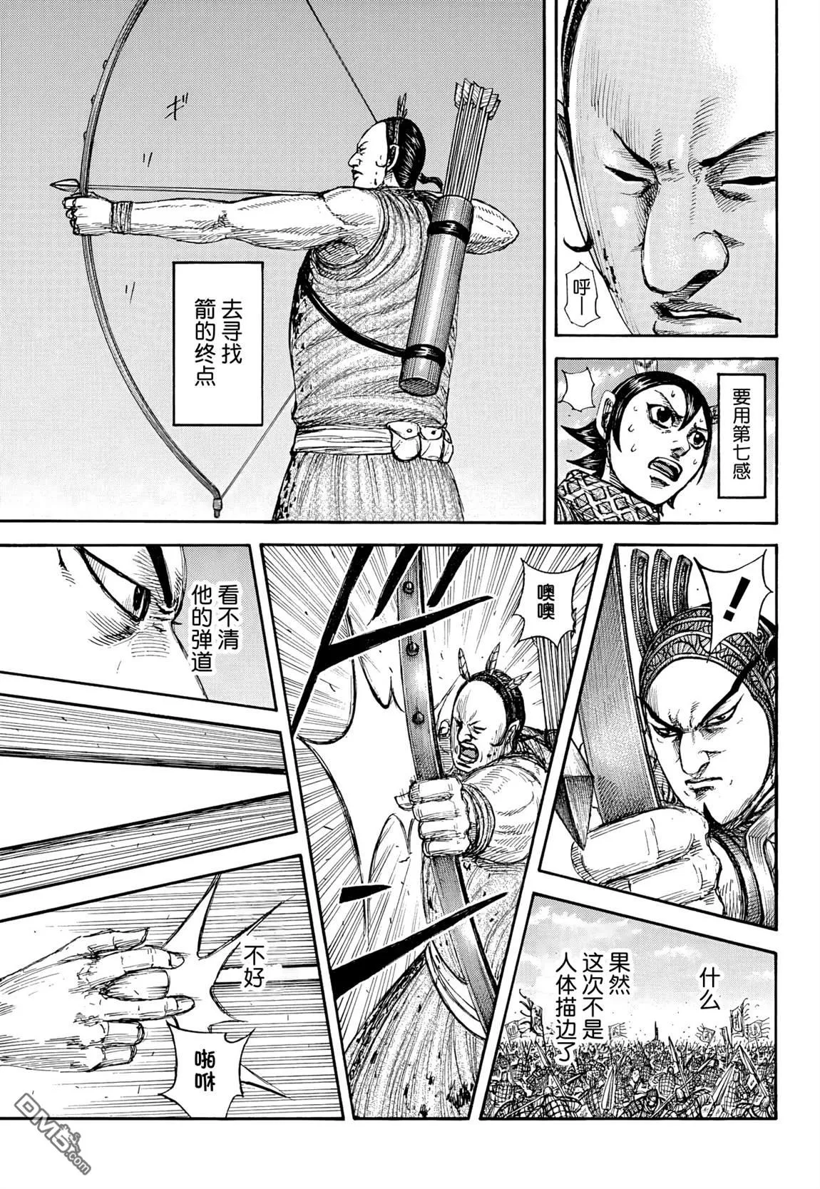 第861话 第17页
